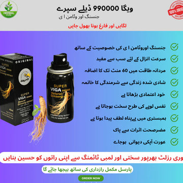 Super Viga 990000 (Germany Imported)