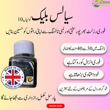 سیالس بلیک مردوں کے لئے ٹائمنگ کی گولیاں ( Pack of 10 )